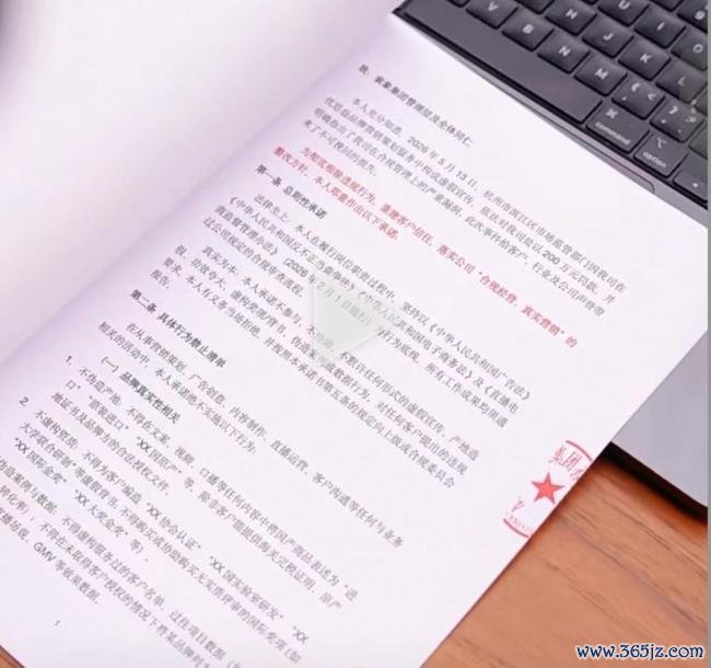 优念念益营销方里面文献提到被罚200万 关系主体备战618大促